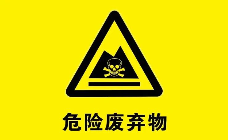 “危”“机”并存，危废处置被推向风口